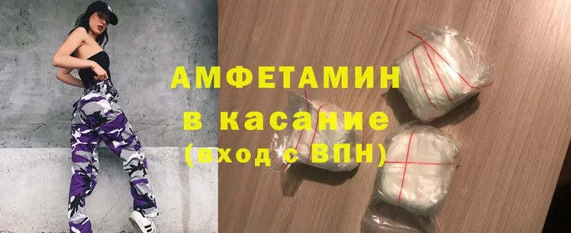 Amphetamine Premium  купить закладку  Арамиль 