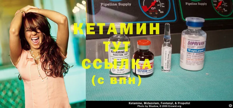 blacksprut ТОР  Арамиль  КЕТАМИН ketamine  купить закладку 